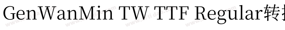 GenWanMin TW TTF Regular转换器字体转换